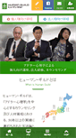 Mobile Screenshot of hgld.co.jp
