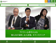 Tablet Screenshot of hgld.co.jp